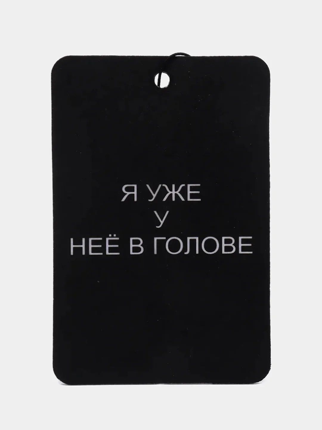 Индиго ароматизатор воздуха для автомобиля, в машину