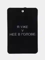 Индиго ароматизатор воздуха для автомобиля, в машину