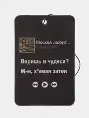 Лайм ароматизатор воздуха для автомобиля, в машину
