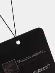 Лайм ароматизатор воздуха для автомобиля, в машину