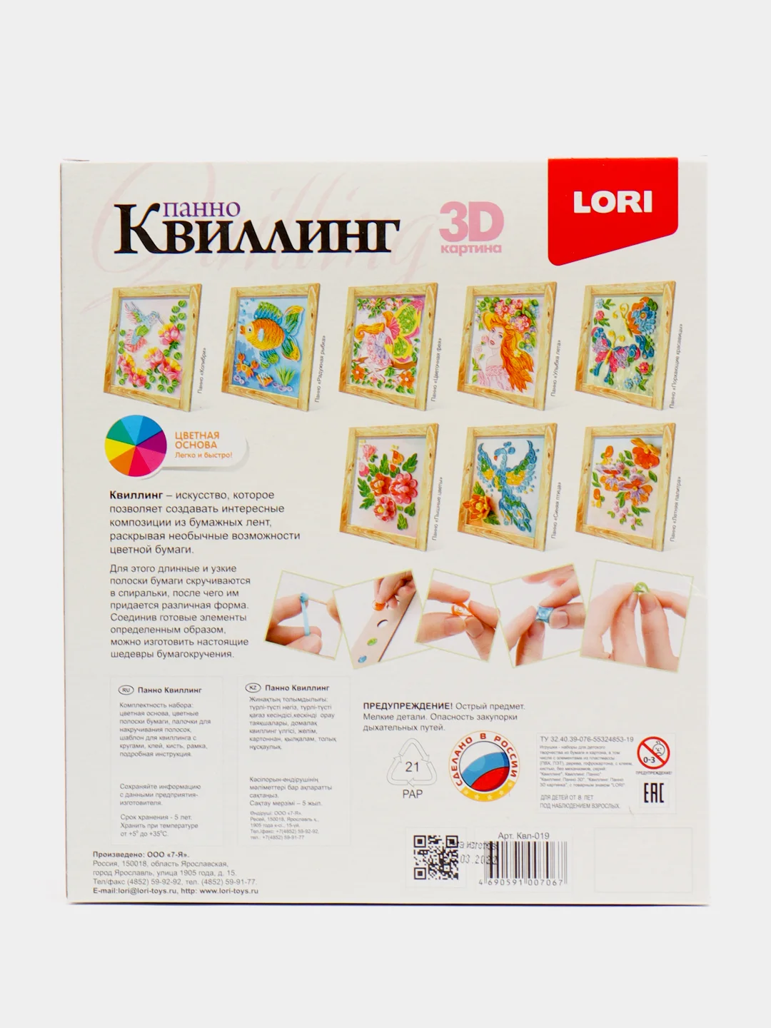 Конфетный квиллинг панно Lori, дизайн на выбор