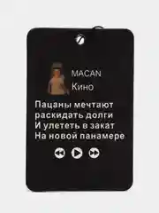 Лазурный ароматизатор воздуха для автомобиля, в машину