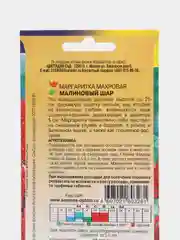 Семена цветов Маргаритка махровая "Малиновый шар", 0,03 г, Цветущий сад