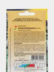 Семена Молочай "Снежная вершина", 0,2 г, Цветущий сад