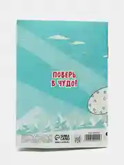Голубой новогодний блокнот-антистресс с приколом