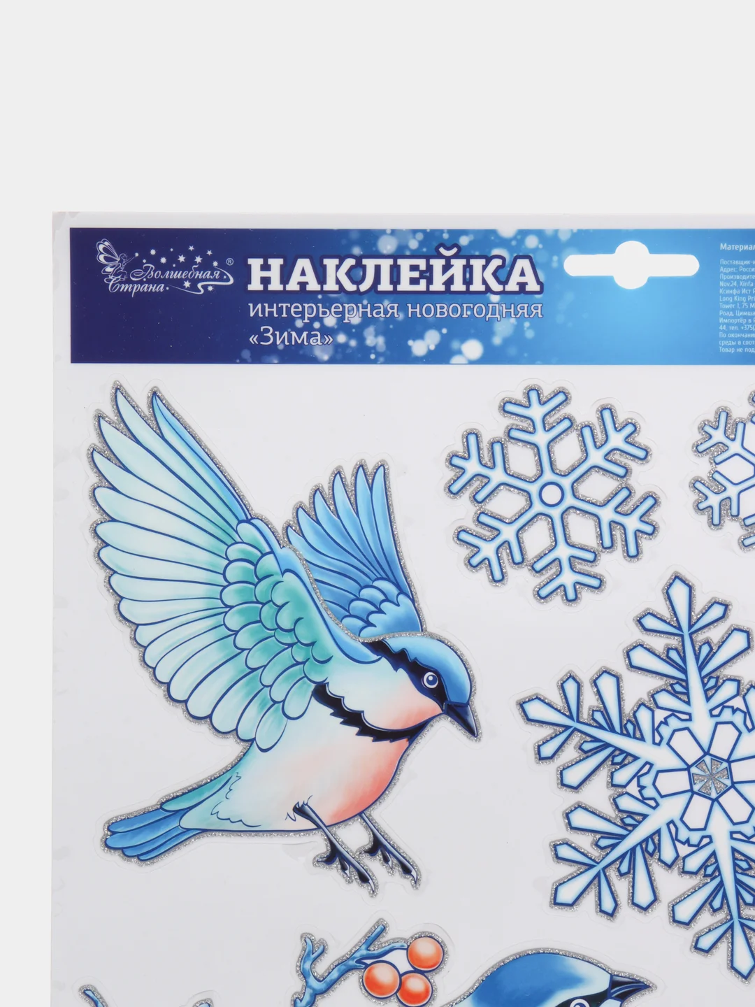 Наклейка интерьерная новогодняя "Зима"
