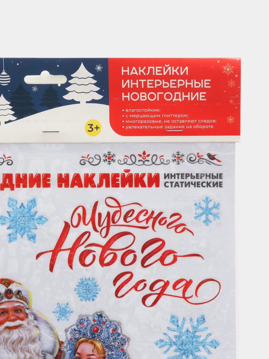 Интерьерная наклейка "Дедушка Мороз и внучка"
