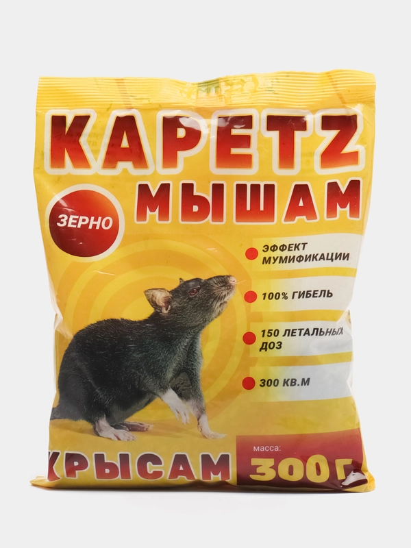 Средство отрава от мышей и крыс зерновая приманка Капец 300 гр