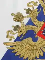 Синий флаг России с гербом РФ, триколор большой 150*85 см