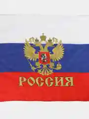 Синий флаг России с гербом РФ, триколор большой 150*85 см