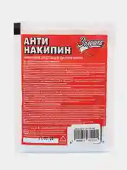Антинакипин Золушка 100г
