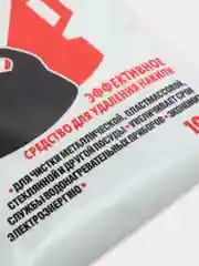 Антинакипин Золушка 100г
