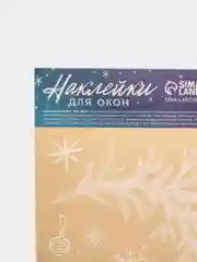 Золотой наклейка для окон "Новый Год. Украшения. Ёлка", 30*50