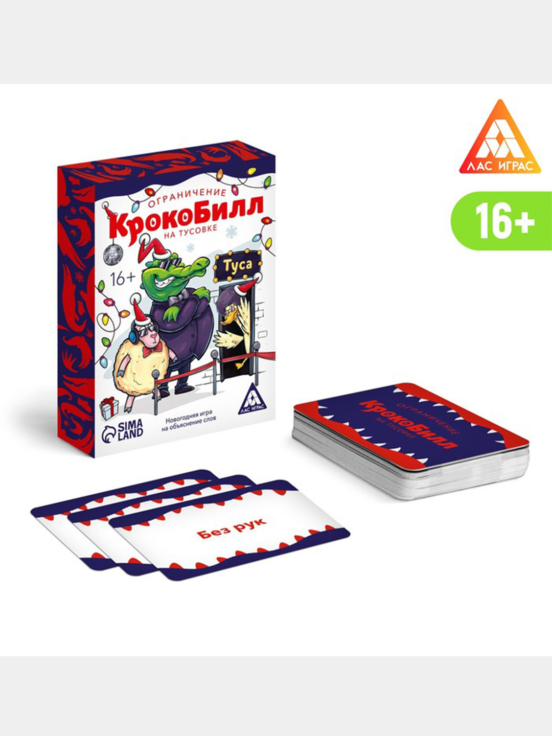 Настольная карточная игра Крокодил для взрослой компании 18+,70 карт купить  по цене 249.9 ₽ в интернет-магазине KazanExpress