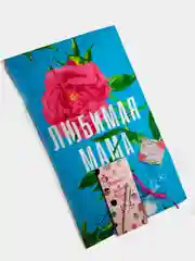 Голубой подарочный набор "Любимой маме"
