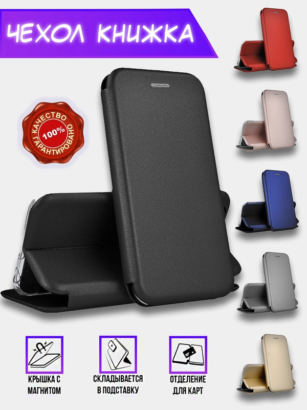 Чехол-книжка для Samsung A11/M21/M30s/A51/A50/A01/A71/A20/A30/A41/M31/A01/A10/A31/J2 18/A5