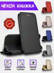 Чехол-книжка для Xiaomi Redmi 9/9C/A, 7/7A, 8/8A, 4X, 10, Note 9/9S/Pro, 8/8Pro, 7, 8T