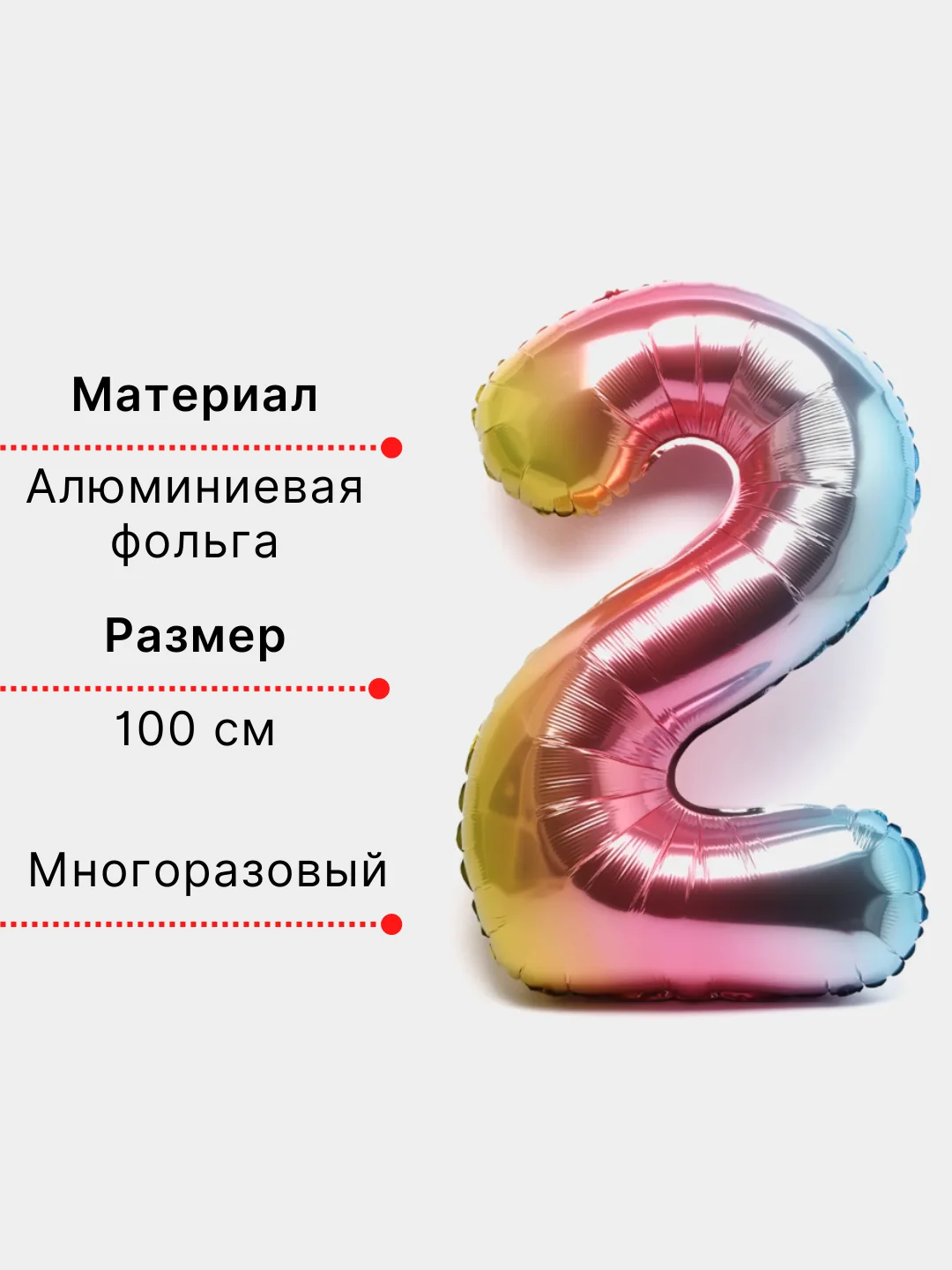 Пурпурный воздушный шар "Цифра 2" 100 см, градиент