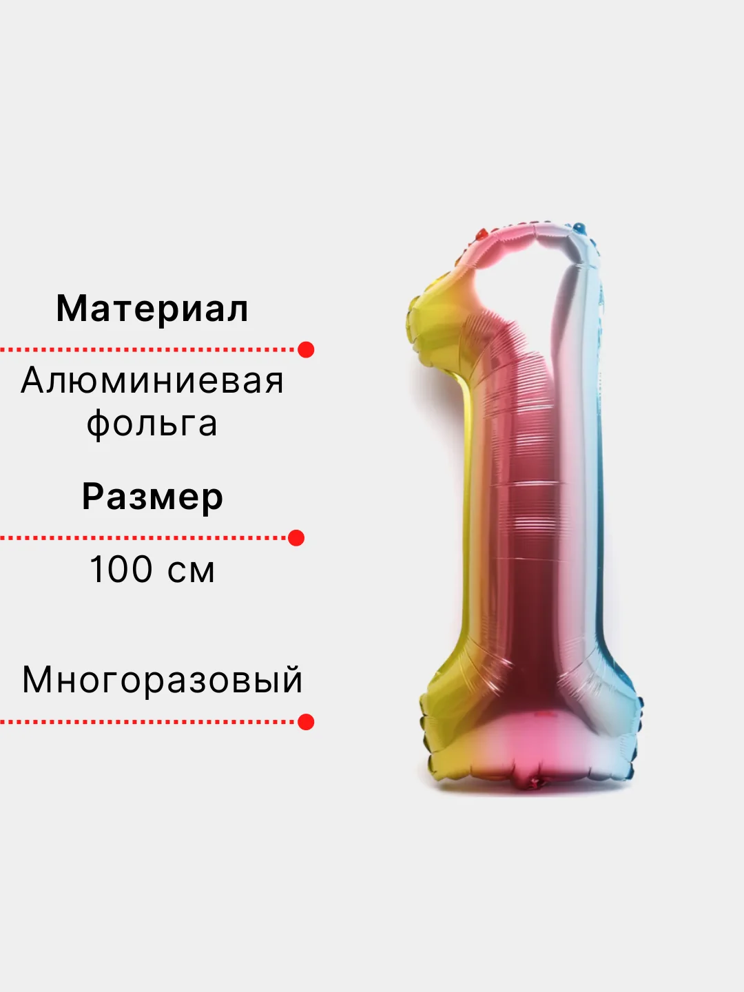 Пурпурный воздушный шар "Цифра 1" 100 см, градиент