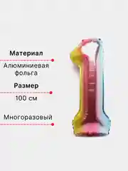 Пурпурный воздушный шар "Цифра 1" 100 см, градиент