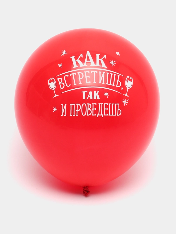 Шар воздушный "С Новым годом", 30 см