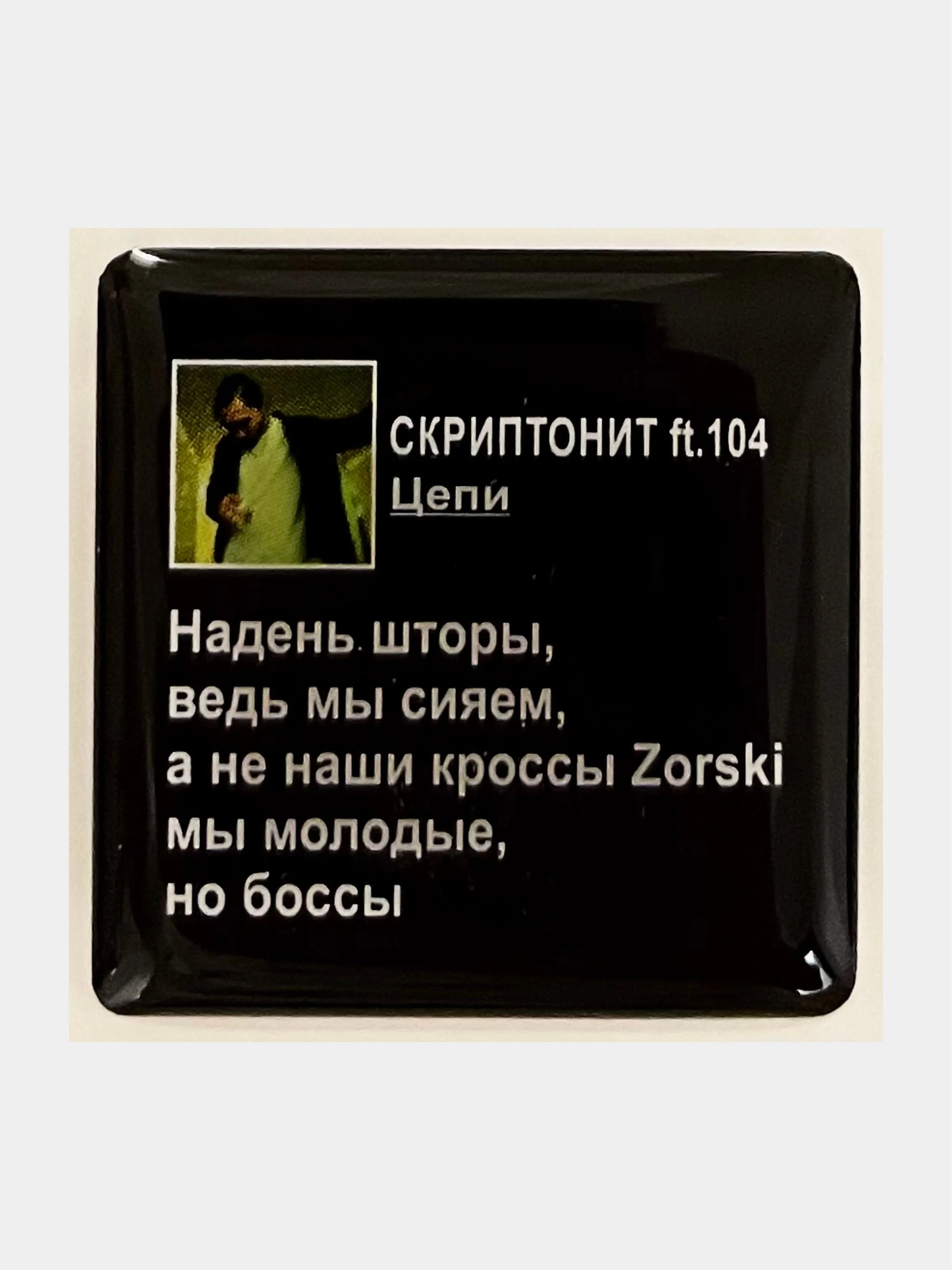 Багровый 3d наклейки стикеры на телефон "Скриптонит"
