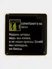 Багровый 3d наклейки стикеры на телефон "Скриптонит"