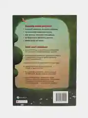 Читательский дневник, с наклейками