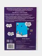 Чух-чух! Транспорт 1+:книжка с наклейками