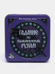Игра настольная "Гадание по славянским рунам" (жестяная коробочка)