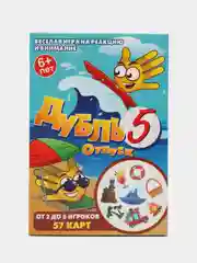 Настольная игра "Дубль 5. Отпуск"