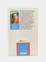 Руководство по запуску речи ребенка, Пчелинцева Юлия Александровна