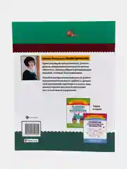 Развитие межполушарного взаимодействия и графических навыков, Праведникова Ирина Игоревна