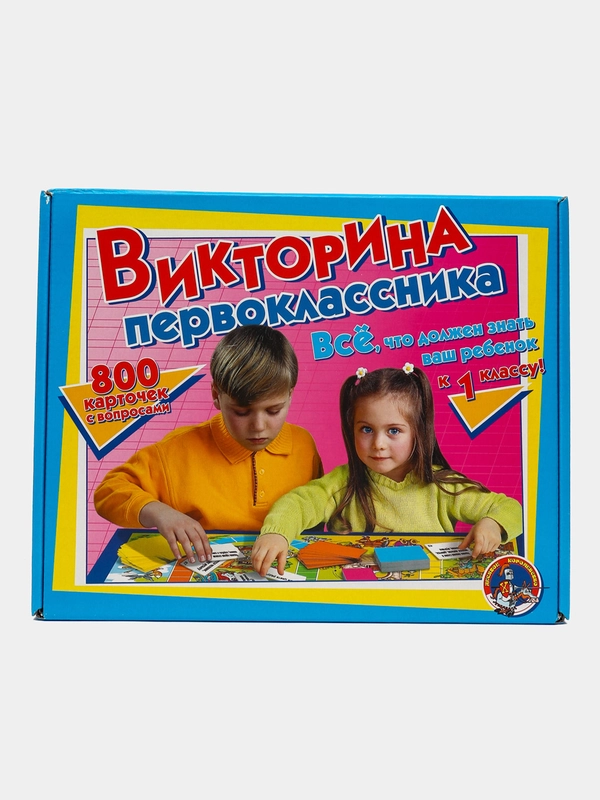 Игра настольная "Викторина первоклассника"