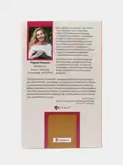 100 игр для запуска речи, Решетко Марина