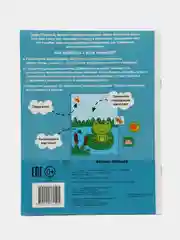 Кря! У пруда 1+: Книжка с наклейками
