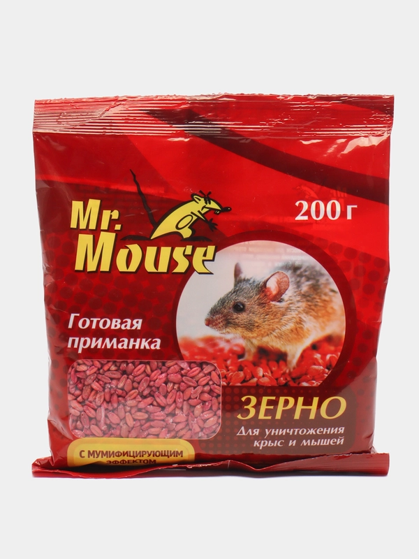 Мистер Маус (Mr. Mouse) Зерновая приманка от крыс и мышей 200г С МУМИФИЦИРУЮЩИМ ЭФФЕКТОМ