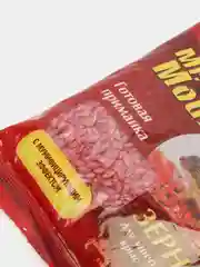 Мистер Маус (Mr. Mouse) Зерновая приманка от крыс и мышей 200г С МУМИФИЦИРУЮЩИМ ЭФФЕКТОМ