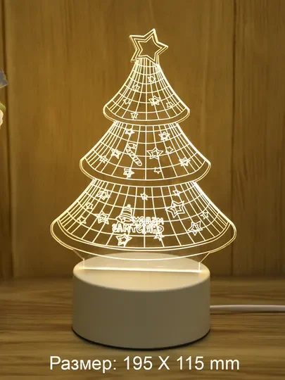 Оранжевый светильник ночник 3D светодиодный LED, подарок