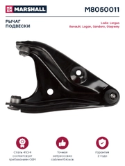 Рычаг подвески передн. лев. Lada: Largus Nissan: Almera Renault: Logan, Sandero, Stepway
