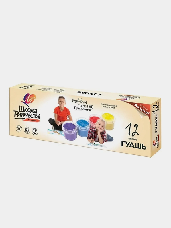 Гуашь Луч Школа творчества 12 цветов, 20 мл, 29С 1753-08