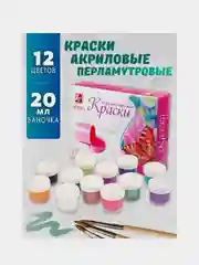 Краски акриловые Луч перламутровые, 12 цветов, 22С 1412-08