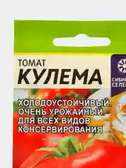 Семена Томат "Кулема"