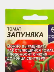 Семена Томат "Запуняка"