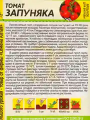 Семена Томат "Запуняка"