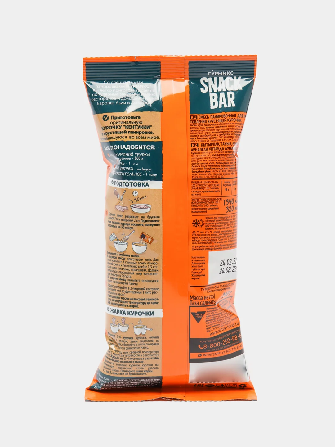 Смесь панировочная ГУРМИКС "SNACK BAR", для приготовления хрустящей курочки, 240 г