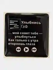 Багровый 3d наклейки-стикеры на телефон "Гуф / Guf"