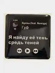 Бордовый 3d наклейки-стикеры на телефон "Гуф / Guf"