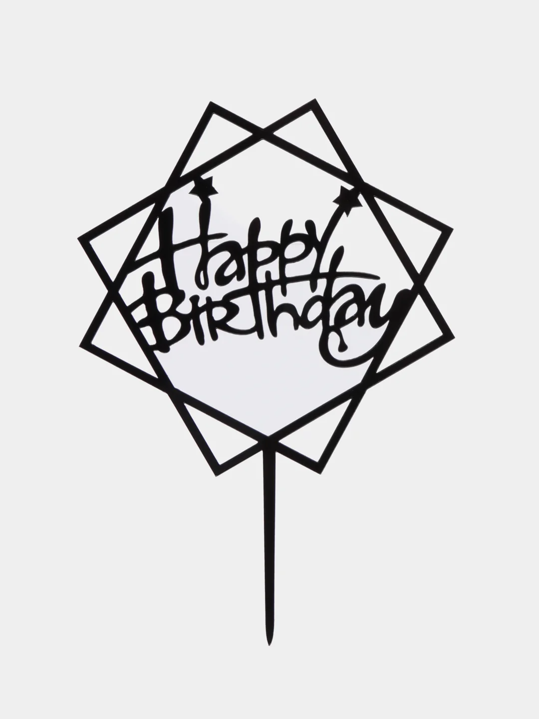 Черный топпер "Happy Birthday" для украшения торта