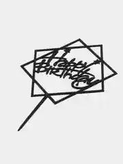 Черный топпер "Happy Birthday" для украшения торта
